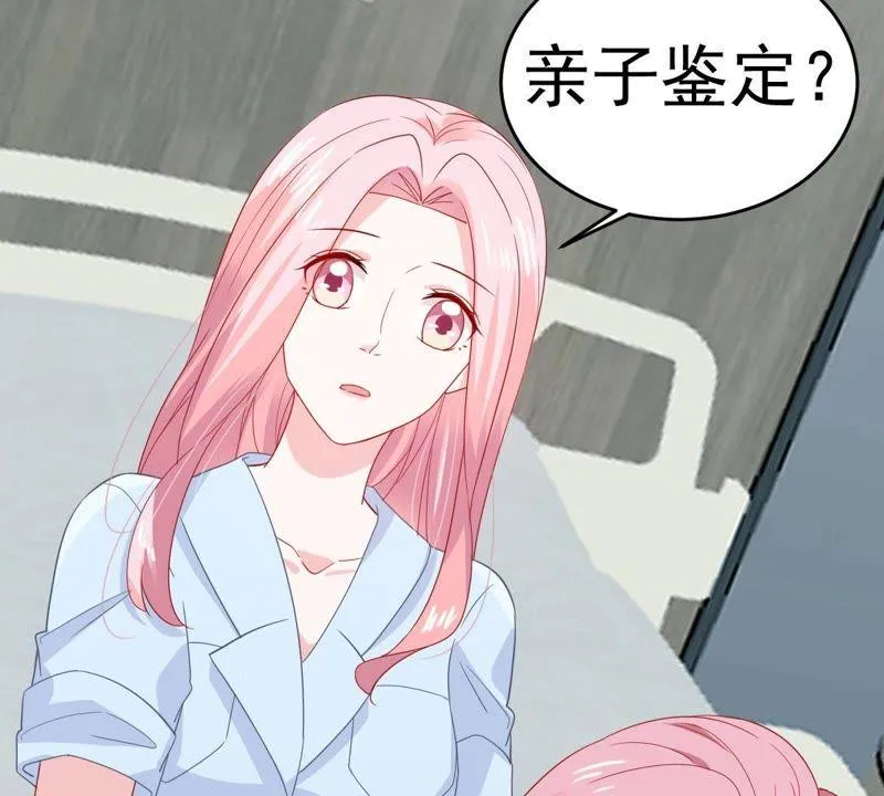 第142话 车祸 第41页