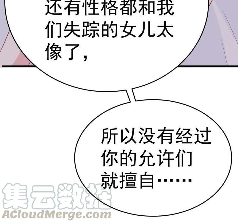 第142话 车祸 第43页