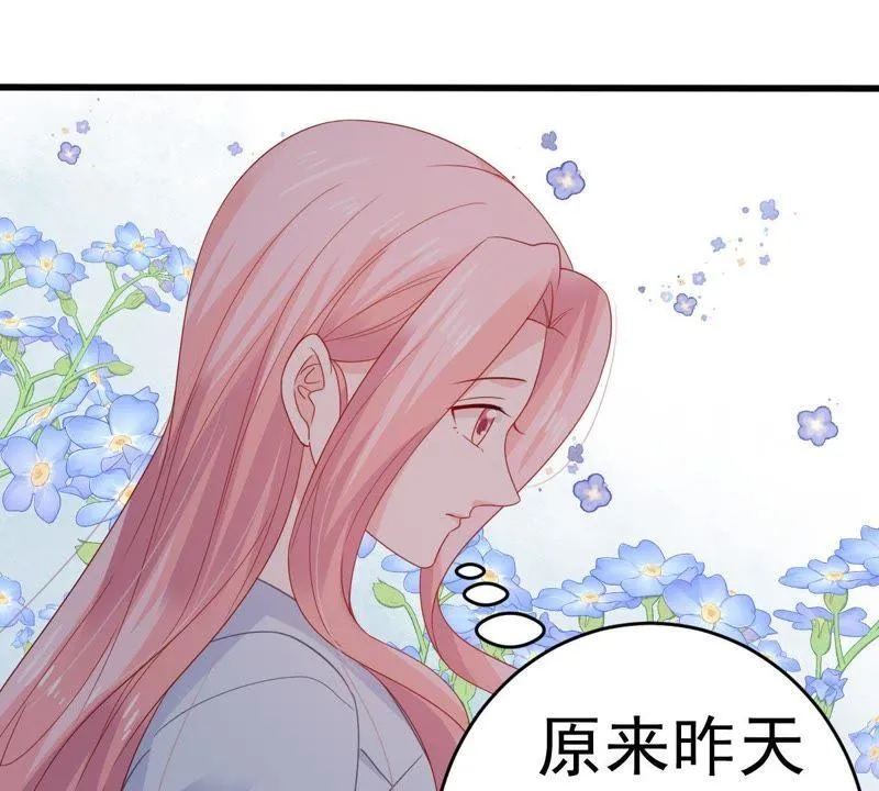 第142话 车祸 第44页