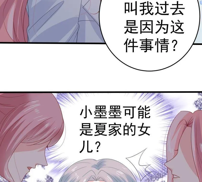 第142话 车祸 第45页