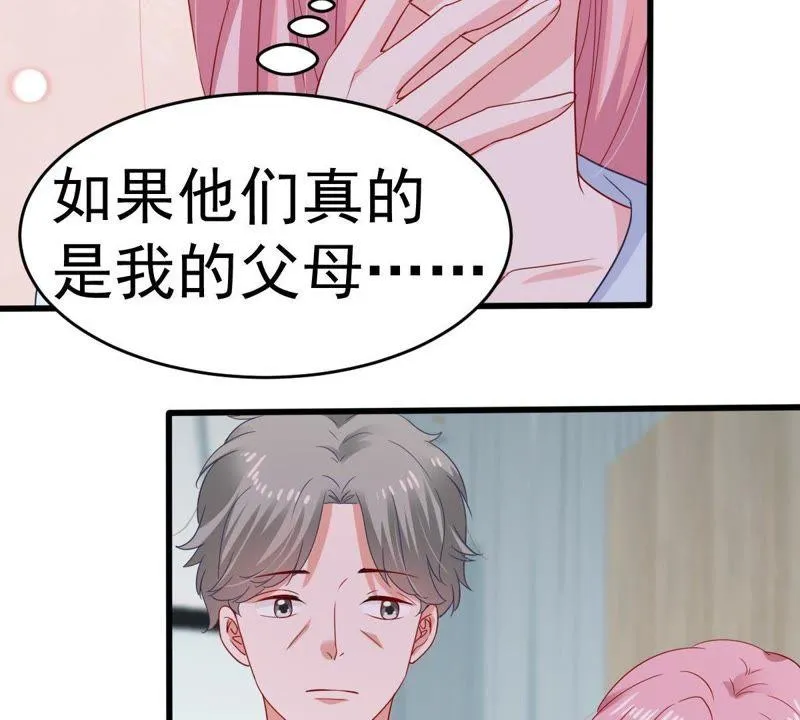 第142话 车祸 第55页