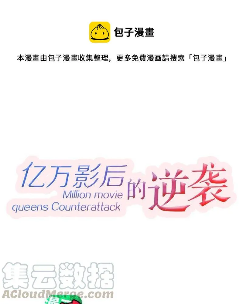 第143话 冒认身份？ 第1页