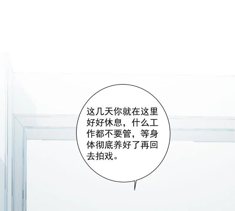 第143话 冒认身份？ 第4页