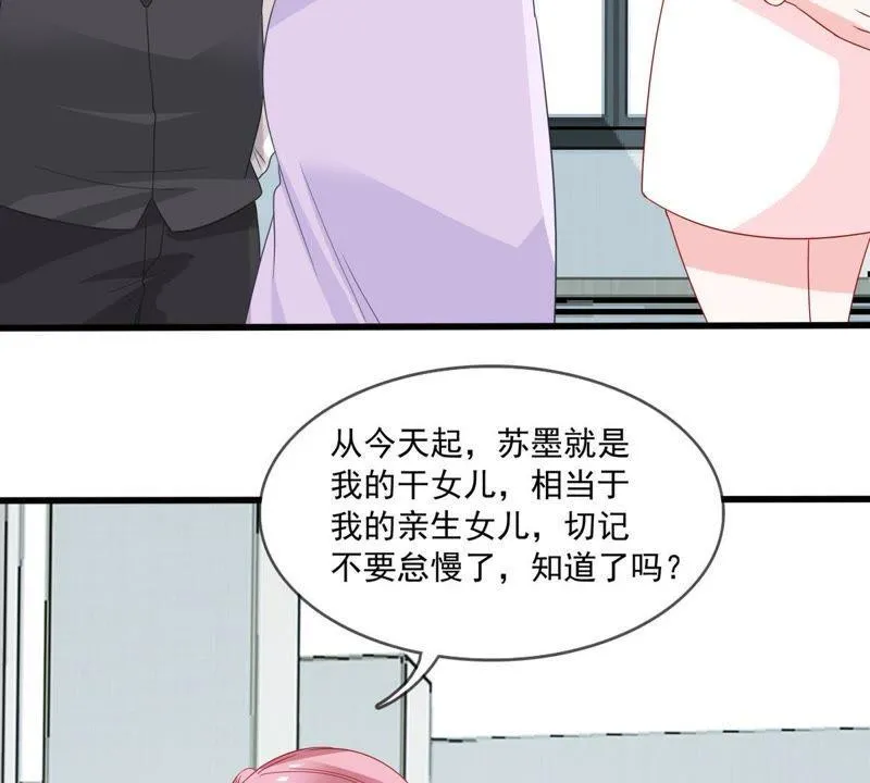 第143话 冒认身份？ 第6页