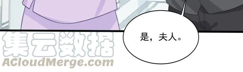 第143话 冒认身份？ 第8页