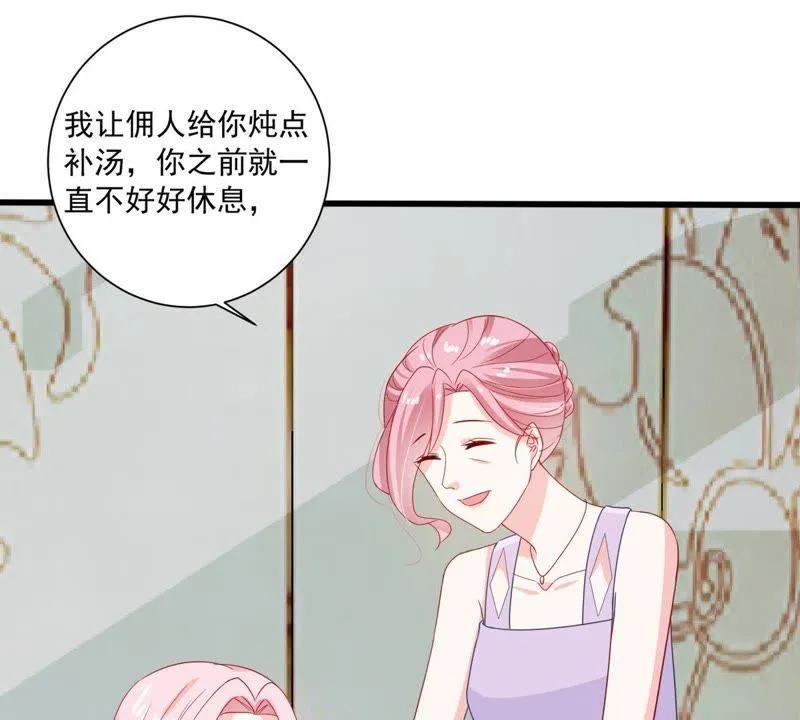 第143话 冒认身份？ 第9页