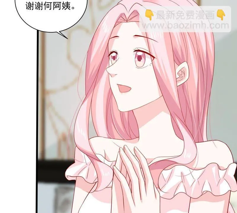 第143话 冒认身份？ 第11页