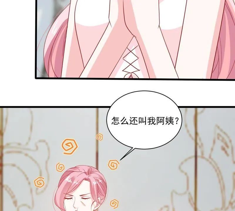 第143话 冒认身份？ 第12页