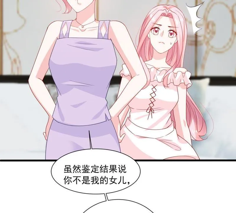 第143话 冒认身份？ 第13页
