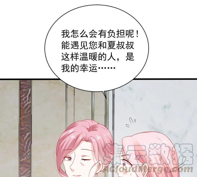 第143话 冒认身份？ 第15页