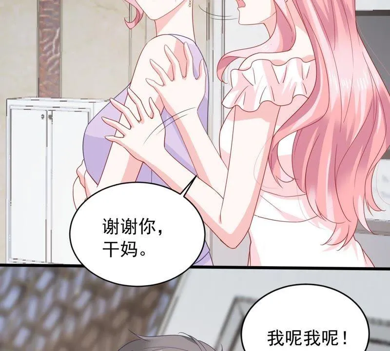 第143话 冒认身份？ 第16页
