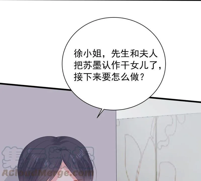 第143话 冒认身份？ 第22页