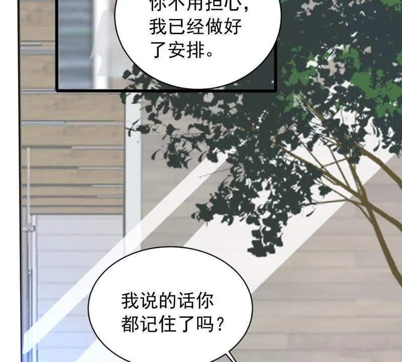 第143话 冒认身份？ 第25页