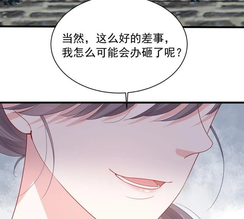 第143话 冒认身份？ 第27页