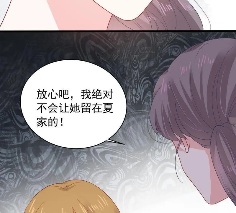 第143话 冒认身份？ 第28页
