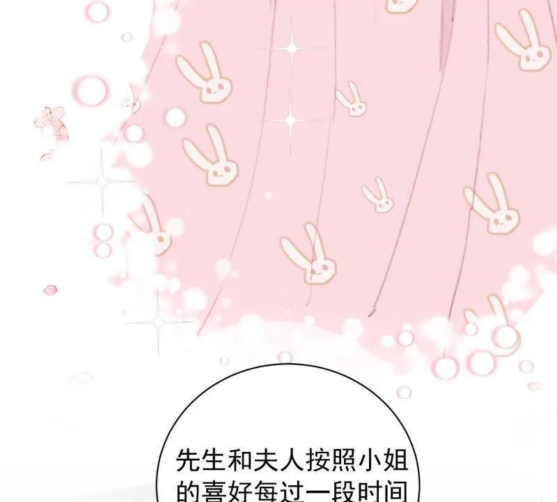 第143话 冒认身份？ 第41页