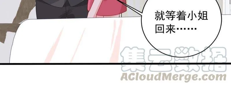 第143话 冒认身份？ 第43页