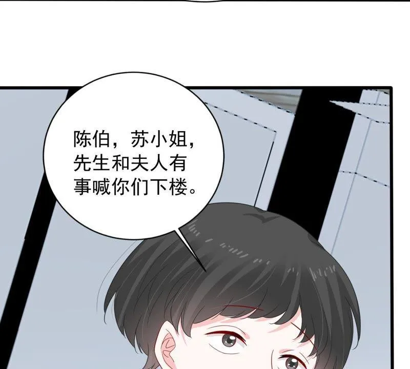 第143话 冒认身份？ 第45页