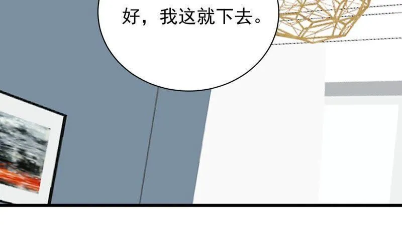 第143话 冒认身份？ 第48页