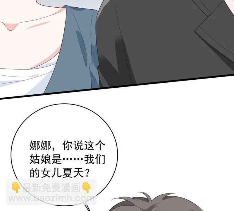 第143话 冒认身份？ 第55页