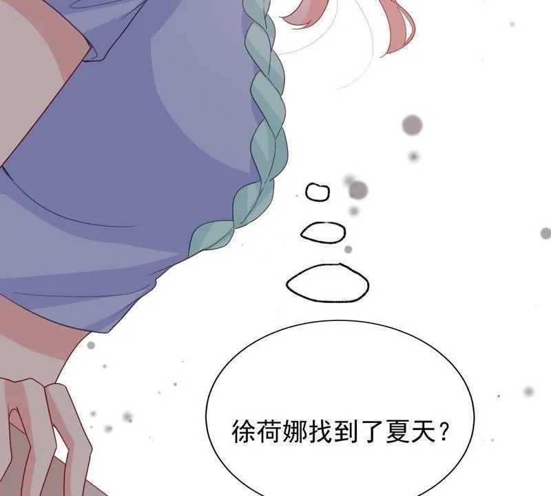 第143话 冒认身份？ 第61页