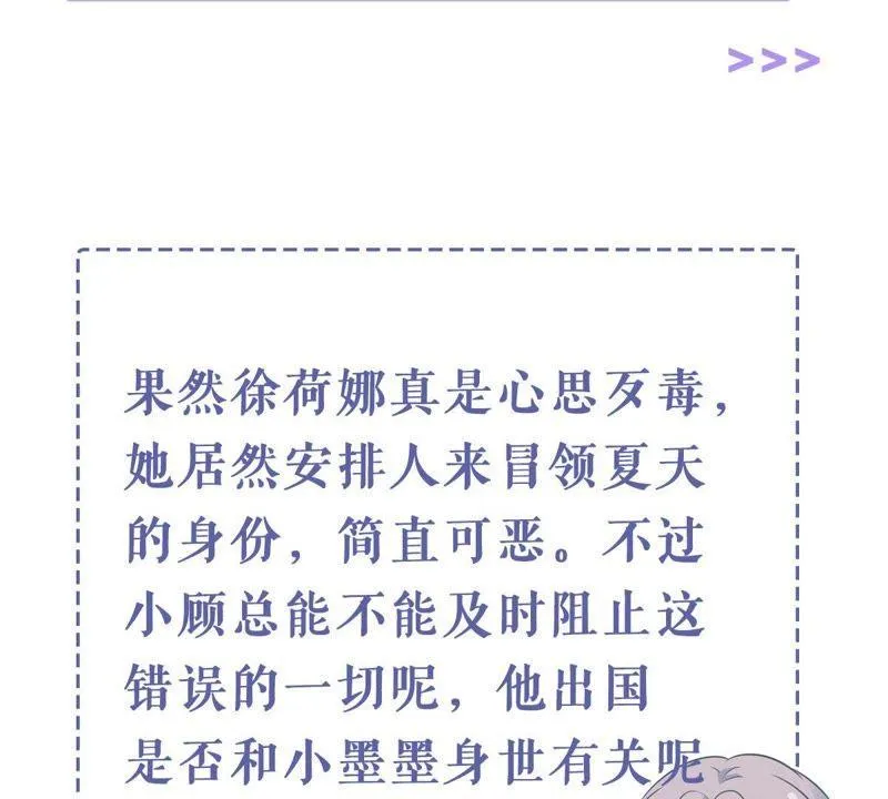 第143话 冒认身份？ 第65页