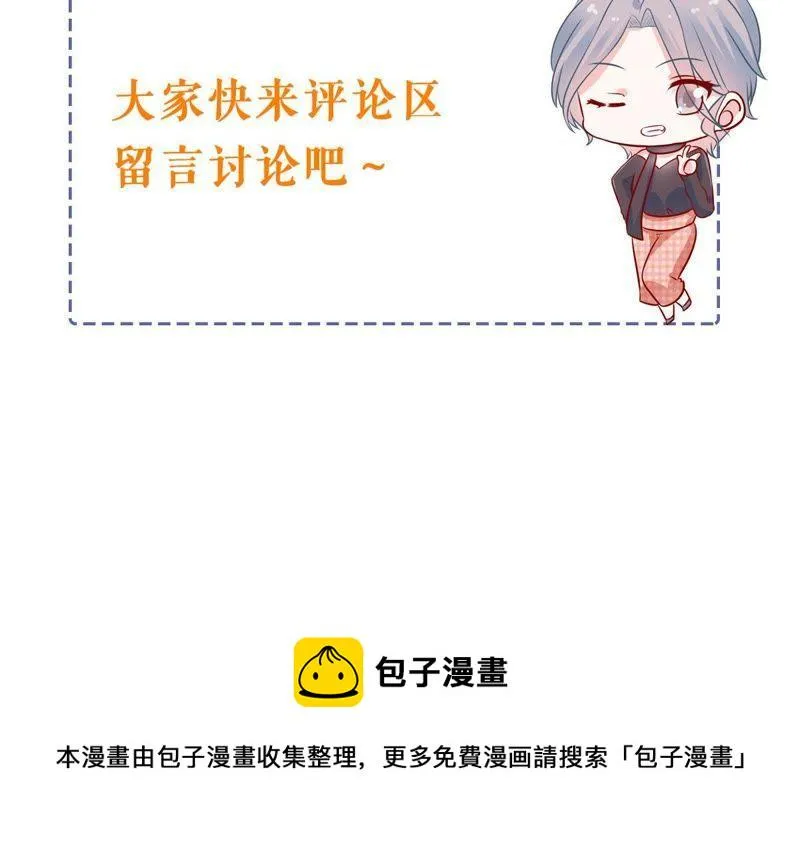 第143话 冒认身份？ 第66页