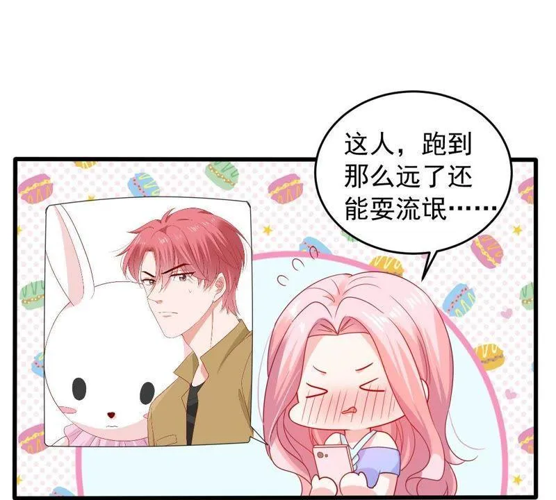 第145话 我要见你 第4页