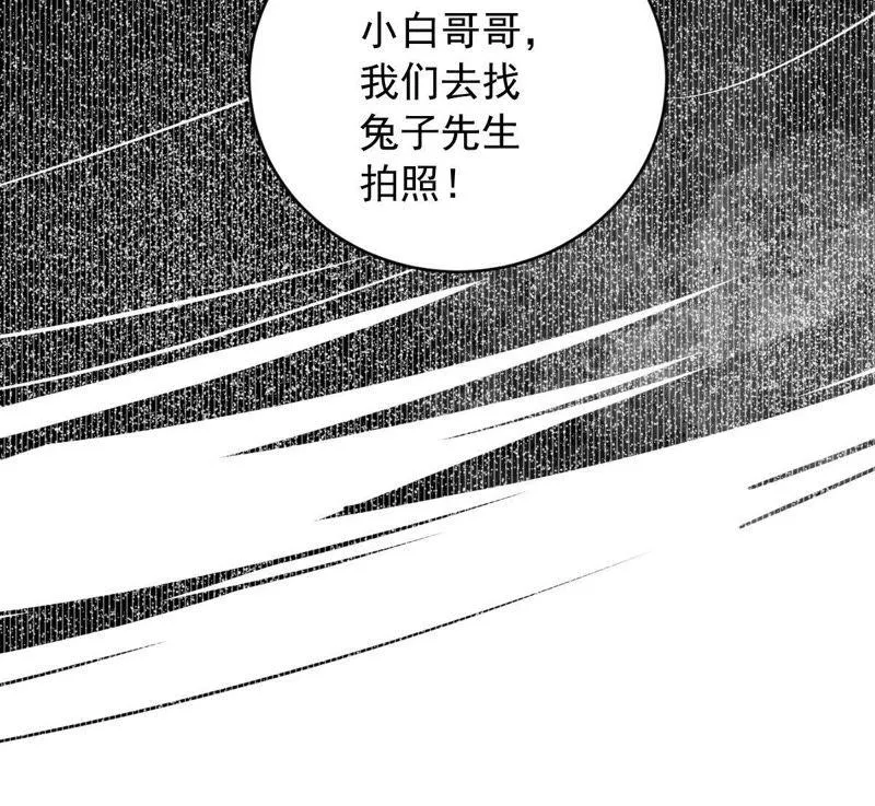 第145话 我要见你 第10页