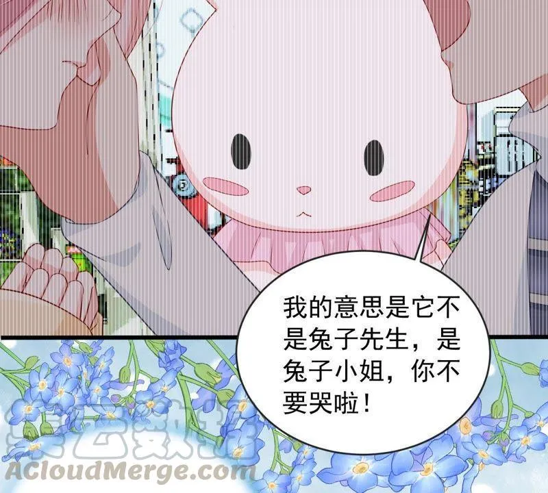 第145话 我要见你 第15页