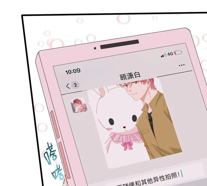 第145话 我要见你 第19页