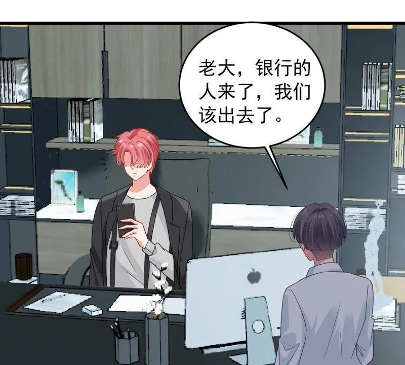 第145话 我要见你 第23页