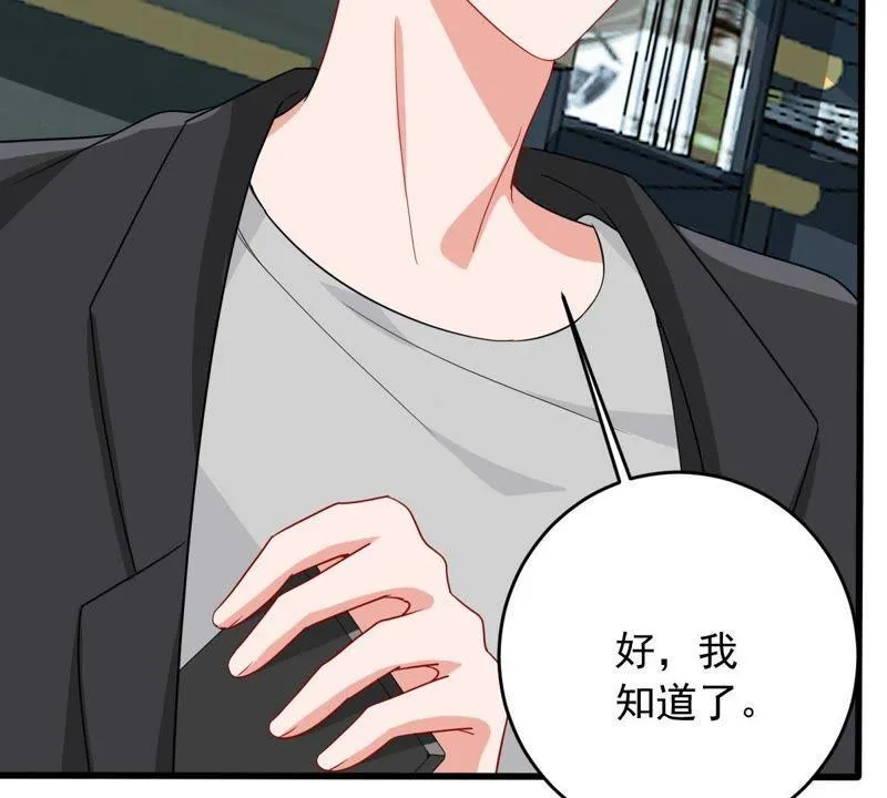第145话 我要见你 第25页