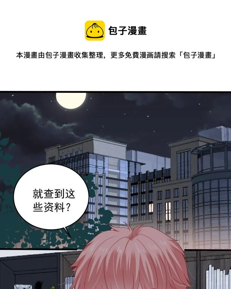 第145话 我要见你 第32页