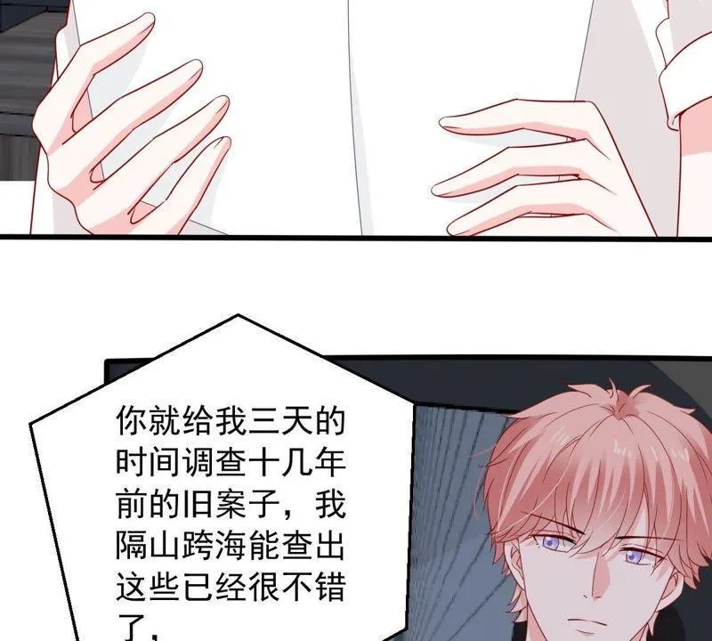 第145话 我要见你 第34页