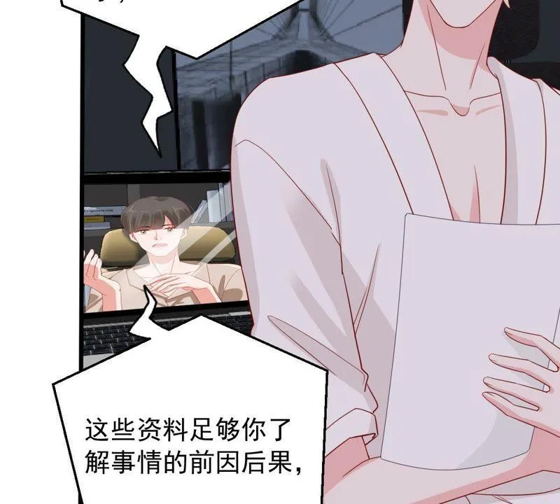 第145话 我要见你 第35页