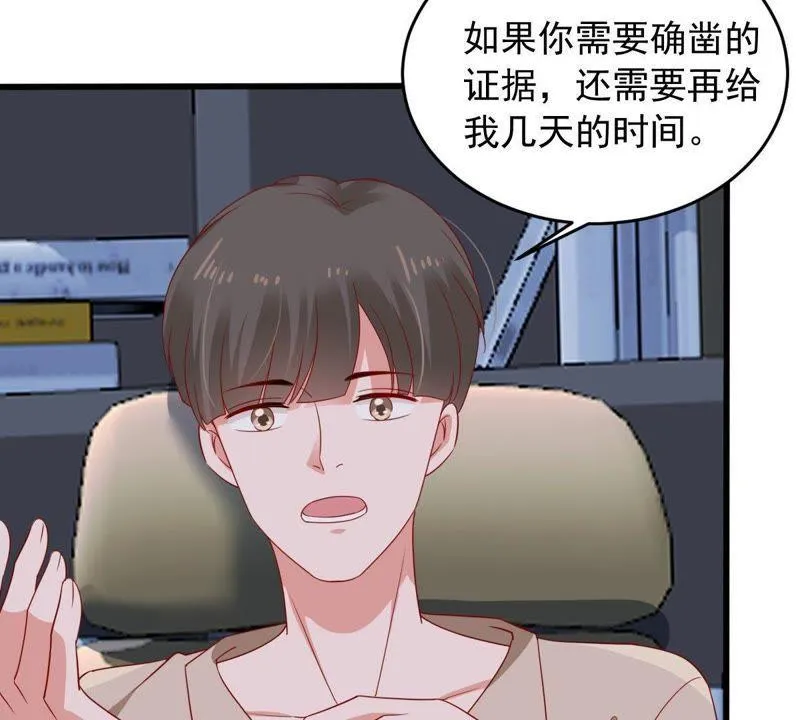 第145话 我要见你 第37页