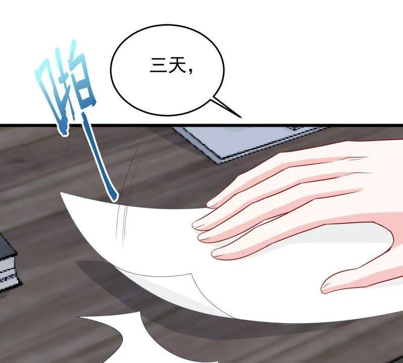 第145话 我要见你 第39页