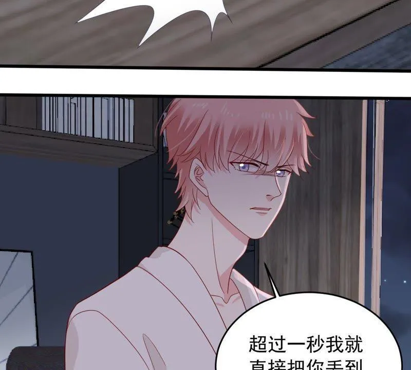第145话 我要见你 第40页