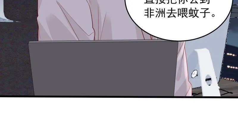 第145话 我要见你 第41页