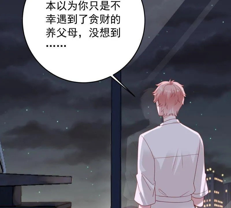 第145话 我要见你 第44页