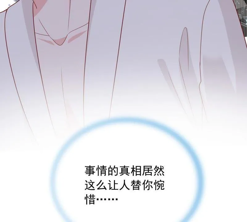 第145话 我要见你 第47页