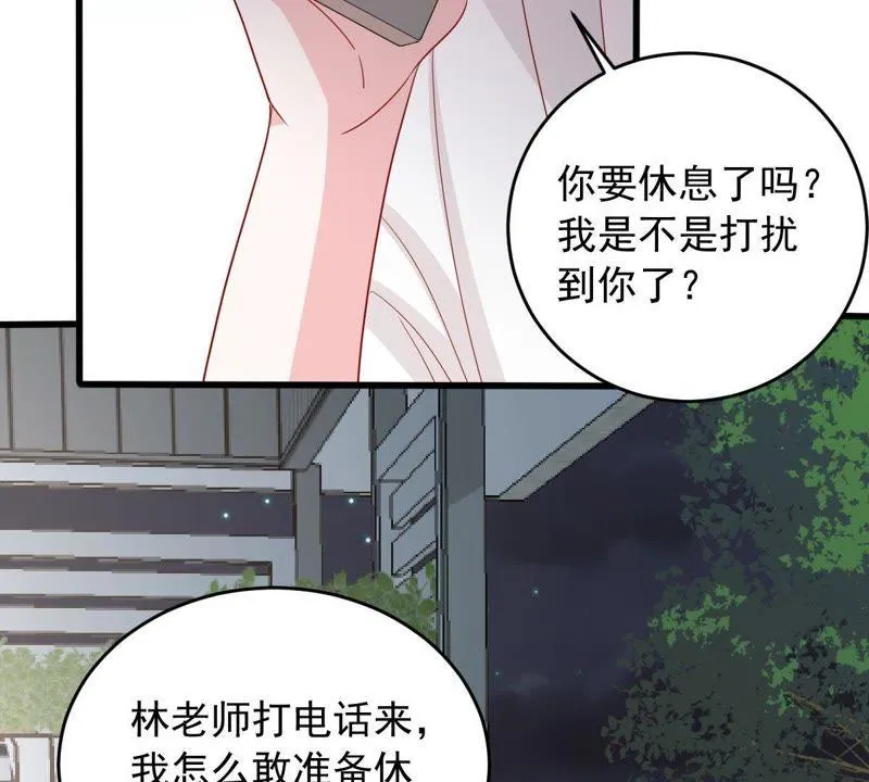 第145话 我要见你 第53页