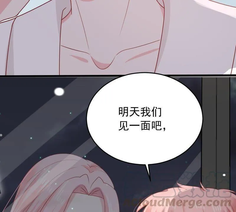 第145话 我要见你 第57页