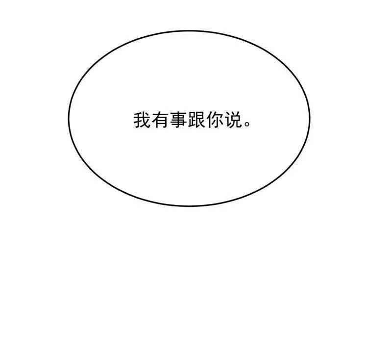 第145话 我要见你 第60页