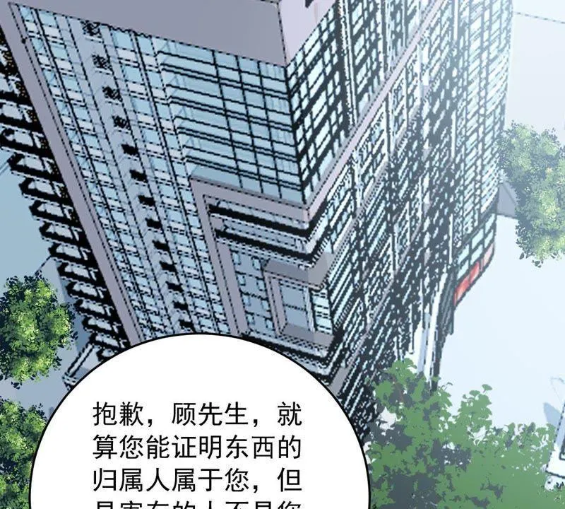 第145话 我要见你 第63页