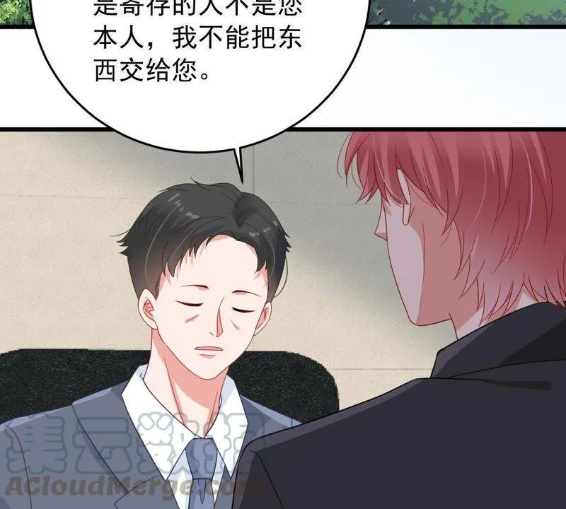 第145话 我要见你 第64页