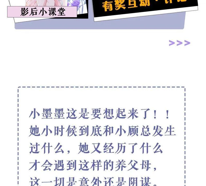 第145话 我要见你 第72页