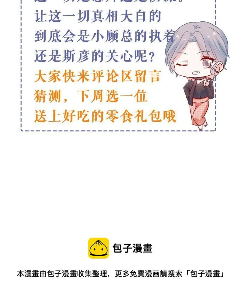 第145话 我要见你 第73页