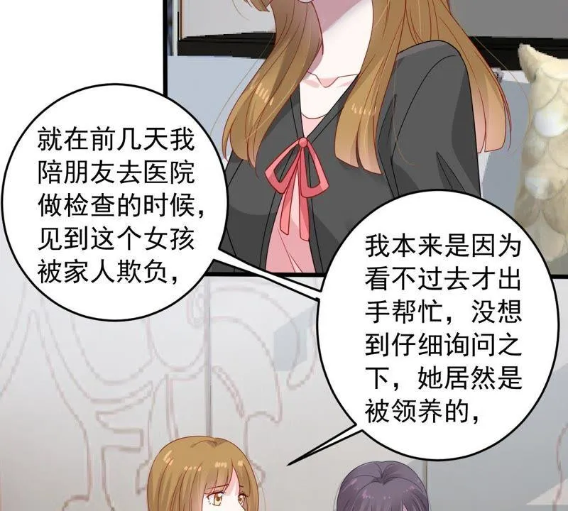 第144话 是巧合还是算计？ 第6页